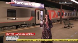Новый поезд Москва – Ницца. 48-часовое путешествие через 7 стран