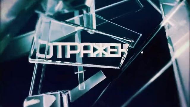 рефлексия рефракция смотреть онлайн