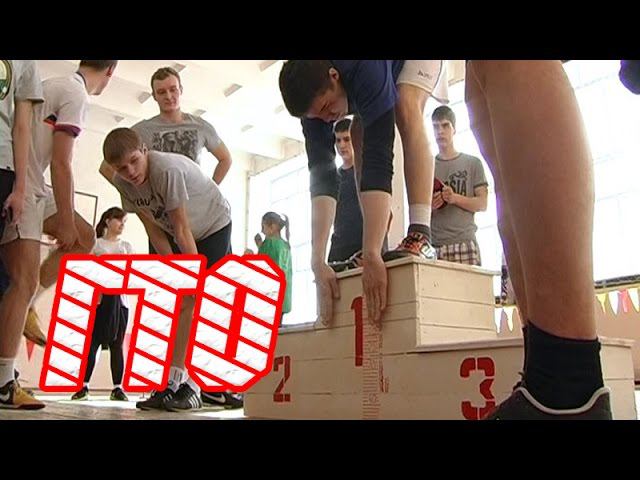 Фестиваль "Готов к труду и обороне"