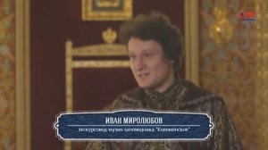 Адрес истории. Коломенское. Дворец царя Алексея Михайловича