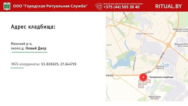Колумбарий Чижовское кладбище Минск