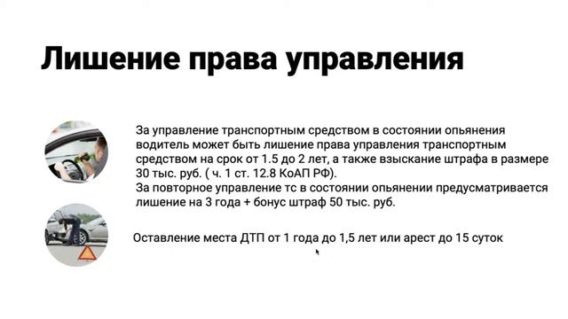 13/01/2022 19-00 Ответственность водителя смотреть онлайн