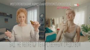 Спонсор показа и рекламный блок (Твц, 23.02.2023)