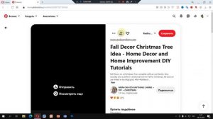 Как сохранить видео из пинтереста