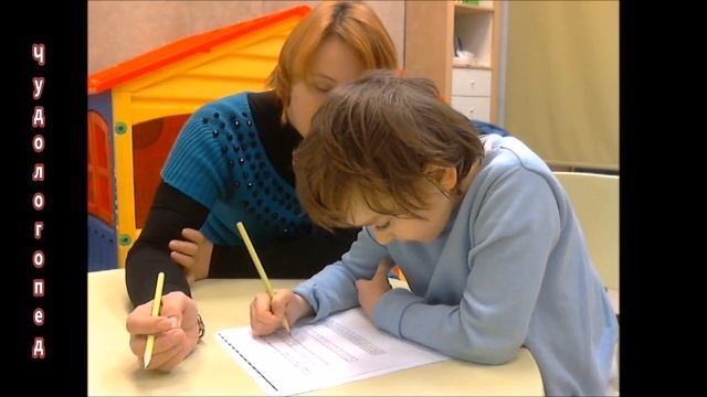 42. Нейропсихолог: занятие 5