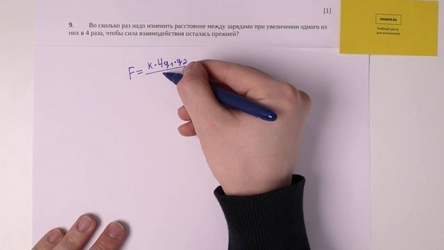 9. Физика, 8 класс, СОЧ за II четверть смотреть онлайн