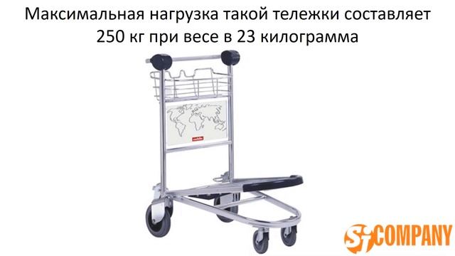 Багажные тележки Galaxy 51 Galaxy 52 смотреть онлайн