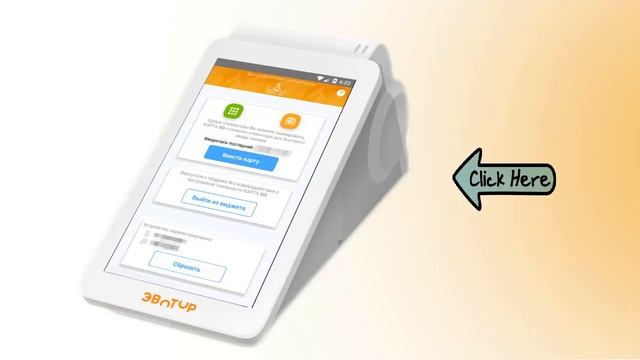 КАРТА GO в "Эвотор" смотреть онлайн