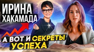 Почему популярна Ирина Хакамада? Разбор ее выступлений, харизмы и речи