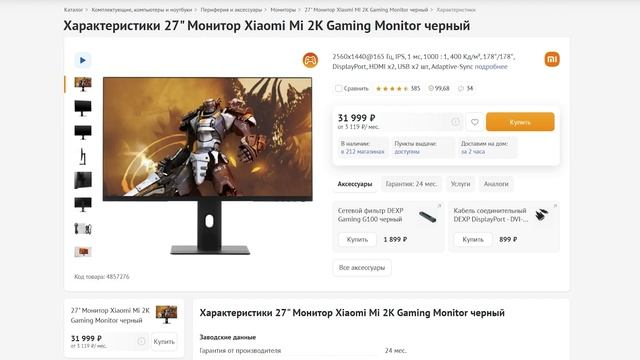 Рынок мониторов 2023 | Лучшие Мониторы 2K QHD 144-240Hz смотреть онлайн