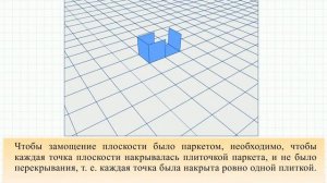 РАЗВЕРТКИ КУБА. ПСЕВДО 3D