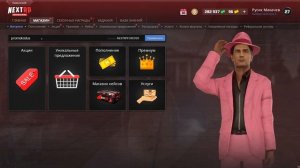 ЛУЧШИЕ ПРОМОКОДЫ НА НЕКСТ РП - NEXT RP