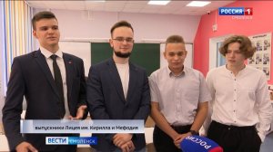 Лицей имени Кирилла и Мефодия в Смоленске выпустил 37 золотых медалистов