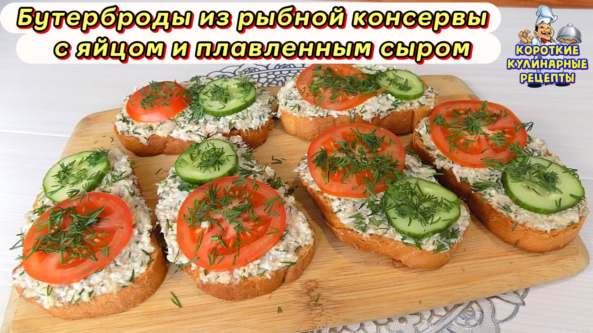 Бутерброды с консервами рыбными. Простые и вкусные бутерброды. Бутерброды для гостей. Вкусные бутерброды на праздничный. Бутерброды на праздничный стол простые и вкусные.