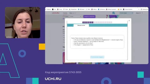Функциональная грамотность. Диагностика читательской грамотности и 3К смотреть онлайн