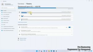 Базовая оптимизация системы после установки Windows 11