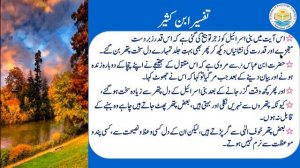 Tafseer e Quran [2.Al-Baqarah, Verse 74(Lesson No:2.77)]| Dr.Quddusa Sultana
