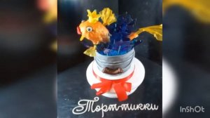 3D торт / Торт Золотая рыбка / Торт Рыбка в ведре / Красивый торт