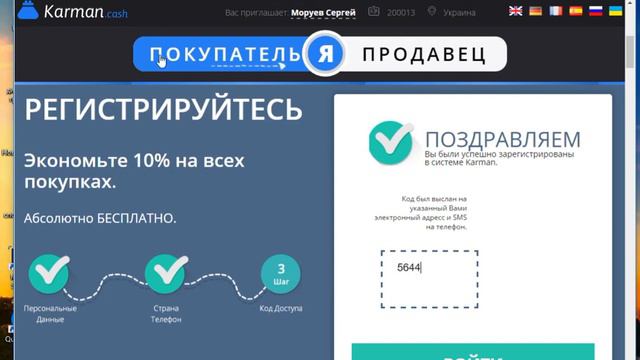 Karman. Бесплатная регистрация. Инструкция смотреть онлайн