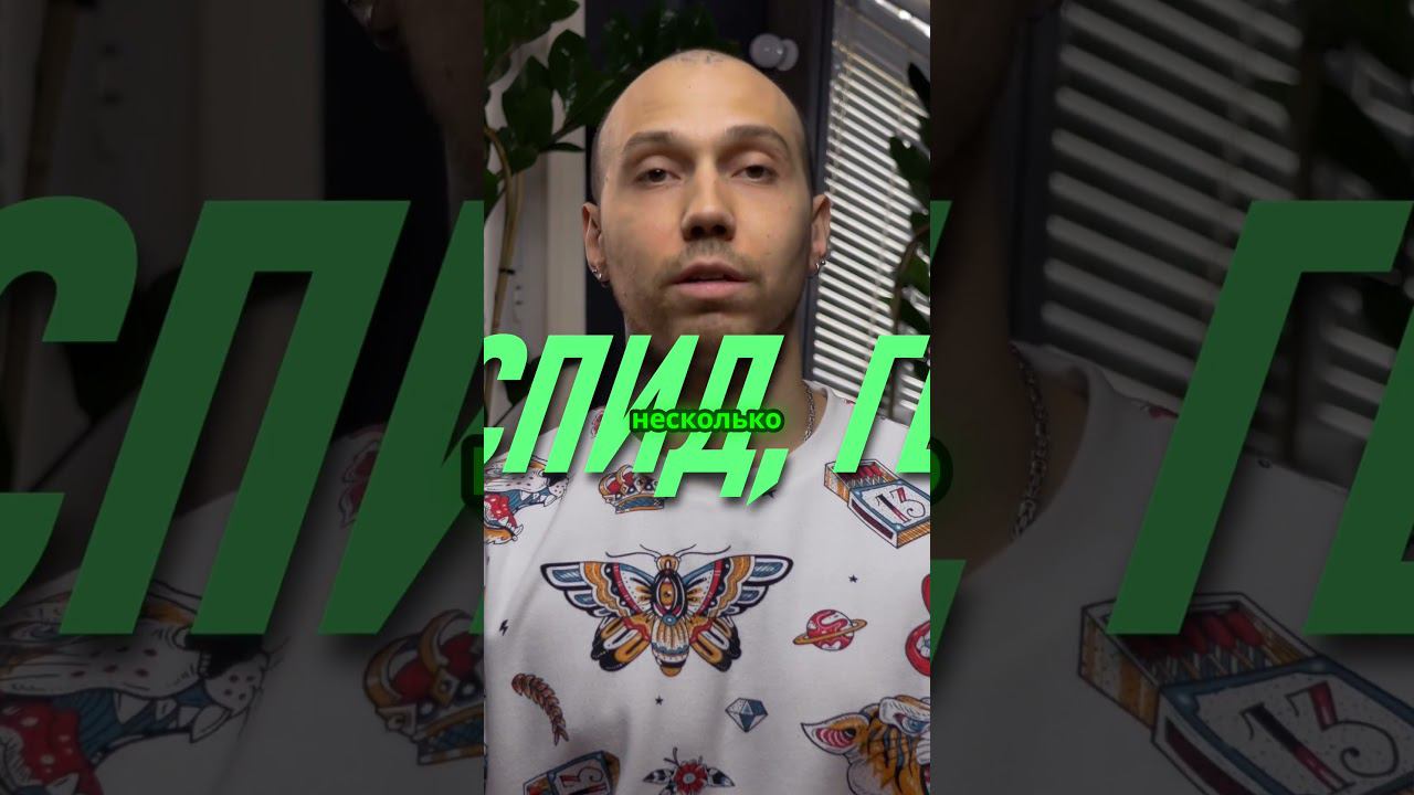 ВИЧ и татуировки: риски и последствия смотреть онлайн