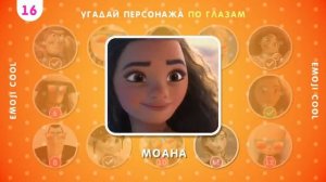 УГАДАЙ ПЕРСОНАЖА ПО ГЛАЗАМ ??❓ / ВЫБЕРИ ПРАВИЛЬНЫЙ ВАРИАНТ