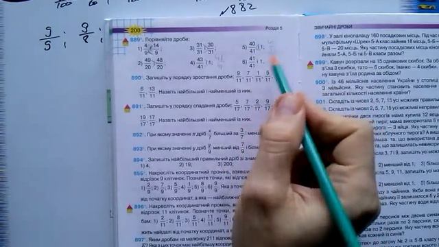 §23 Що таке звичайна дріб. Порівняння дробів. смотреть онлайн