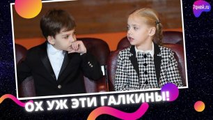 7 забавных роликов детей Пугачевой и Галкина