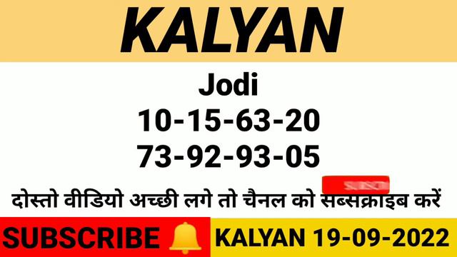 Kalyan OTC | कल्याण Monday 19-09-2002 #kalyan #kalyantoday #kalyanmatkavardan смотреть онлайн