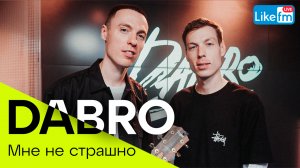 DABRO - Мне Не Страшно (LIKE LIVE)