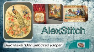 Волшебство узора