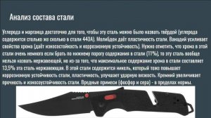Всё о стали 7Cr13 за 40 секунд! #steel