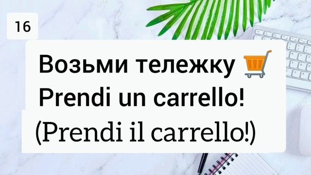 60 разговорных фраз. итальянский язык. frasi in italiano