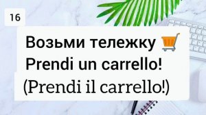 60 разговорных фраз. итальянский язык. frasi in italiano