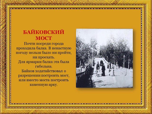 Андрей Матвеевич Байков