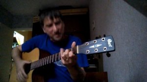Альфа - Я московский озорной гуляка - кавер на гитаре