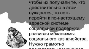 Адресная социальная помощь пенсионерам, кто сможет на нее расчитывать в 2021 году