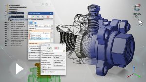 T-FLEX CAD 17 - Экспорт в STL подготовка, физическая резьба, доработка, настройка сетки