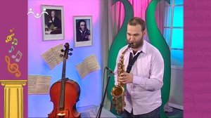 АЗИ. Музыка. Саксофон. Джаз