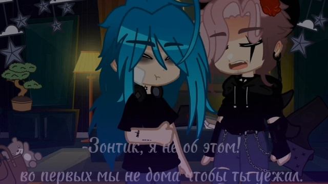 |Я не стану бегать...|Продолжение к предыдущему видео|Коро/Зонт|Моя АУ!|Не канон|Описание| смотреть онлайн