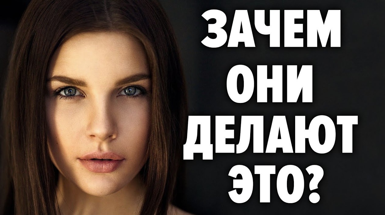 КОРЕНЬ ПРОТИВОРЕЧИЙ мужчин и женщин в этом... Возможны ли отношения без манипуляций и обвинений ?