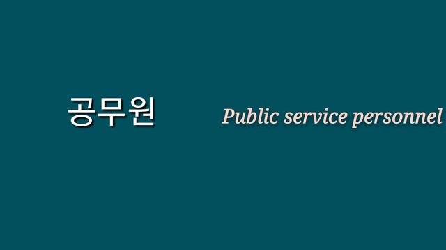 Korean Class | Korean Word List 'ㄱ' | Korean Language @KellysKoreanClass