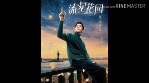 Сад падающих звёзд // личная жизнь героев // 2 сезон? // саран ~