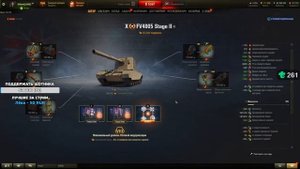 Полевая модернизация FV 4005 от Sh0tnik | #Sh0tnik | #FV4005