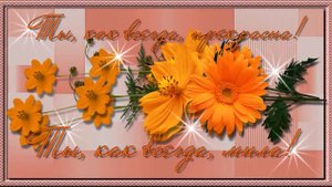 Леночка П, С Днем Рождения!