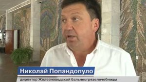 21 08 17 ЖЕЛЕЗНОВОДСКАЯ ГРЯЗЕЛЕЧЕБНИЦА