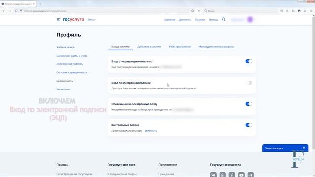 Сэп электронный птс вход через госуслуги