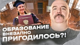 Клим Жуков. Тупик образования в РФ, или хватит ли на времени на новую реформу?