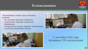 Отчет главы Администрации Усть-Донецкого района за 2020 год