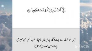 surah yaseen ayah 20 to 30 / #dawah #deen #muslimah #islam #quran #quotes