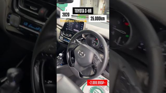 авто НИЖЕ рынка | без ПРОБЕГА ПО РФ | Toyota C HR #автоподзаказ #обзор